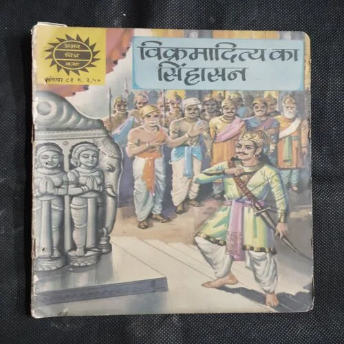 VIKRAMADITYA KA SINHAASAN