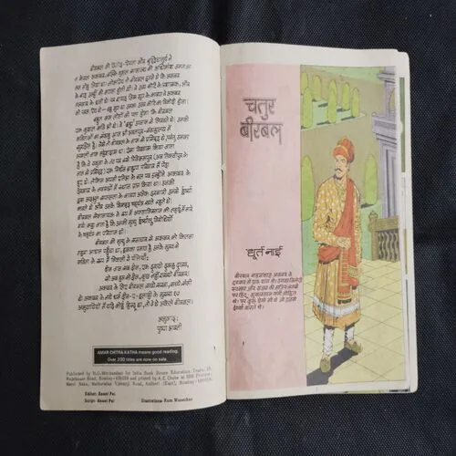 CHATUR BIRBAL