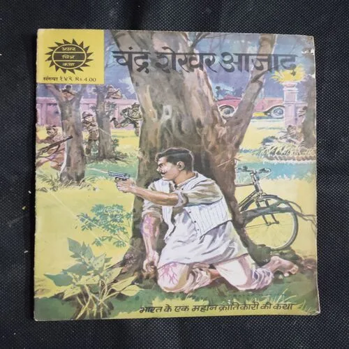 CHANDRA SHEKHAR AZAD