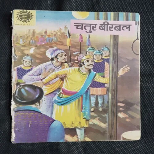 CHATUR BIRBAL