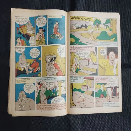 LAAPATA UPAHAR
