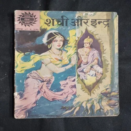 SHACHI AUR INDRA