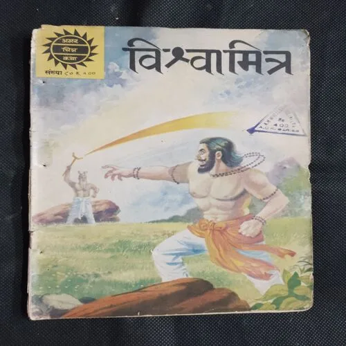 VISHWAMITRA