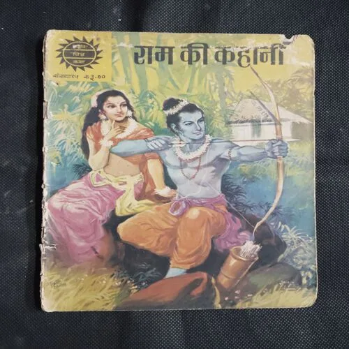 RAM KI KAHANI