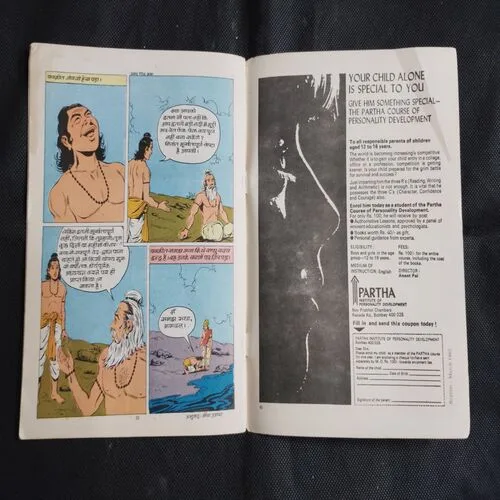 INDRA AUR RAJA SHIBI