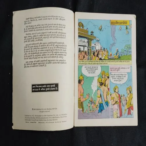 INDRA AUR RAJA SHIBI