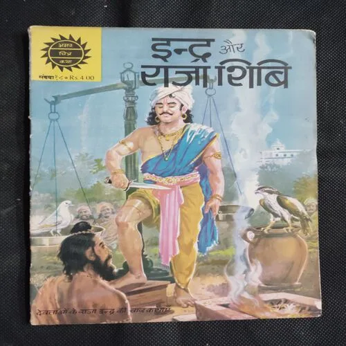 INDRA AUR RAJA SHIBI