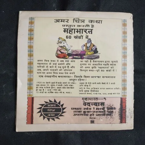 JATAKA KATHA