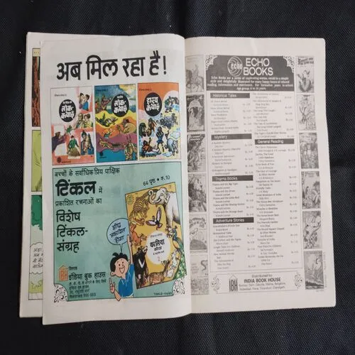 JATAKA KATHA