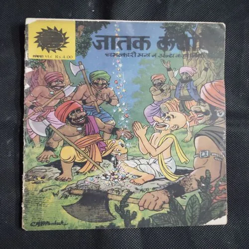 JATAKA KATHA