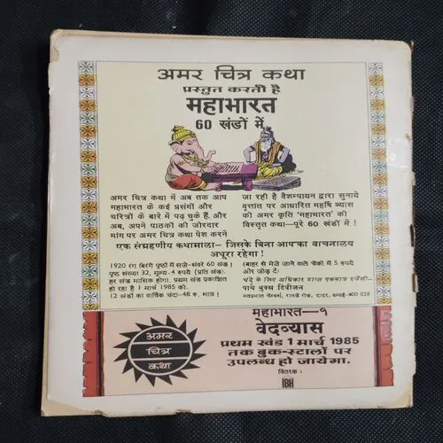CHANDRAGUPTA MAURYA