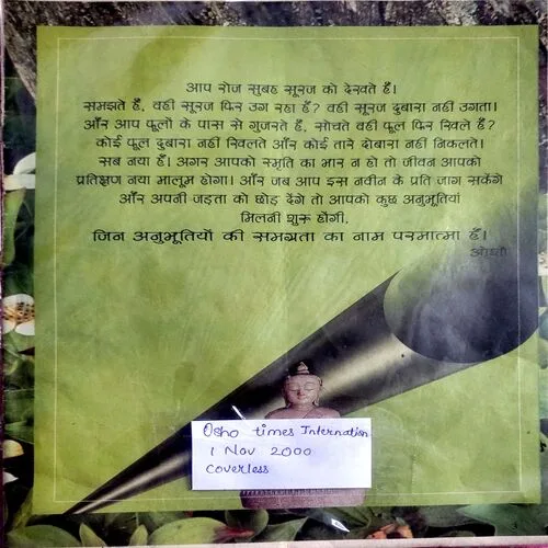 Osho Times International (1 Nov 2000) (Coverless)
