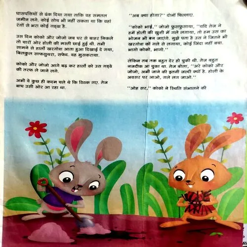 Champak (March 1st 2018)