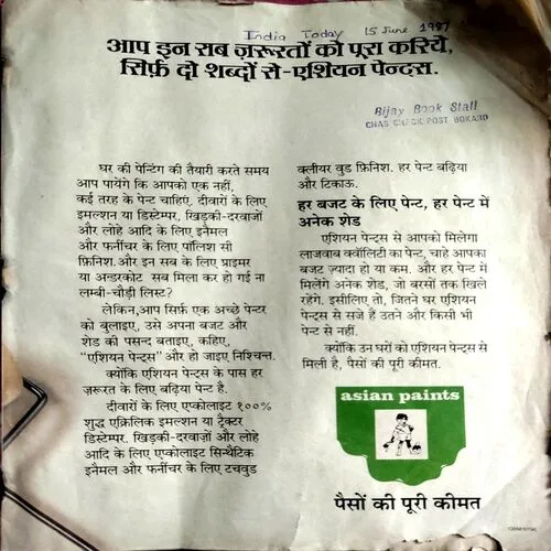 India Today (15 June 1987)