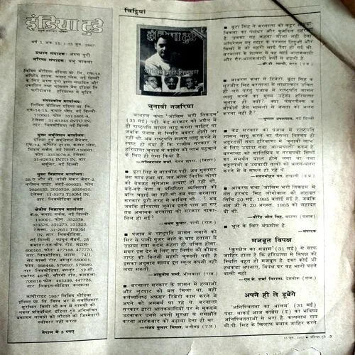 India Today (15 June 1987)