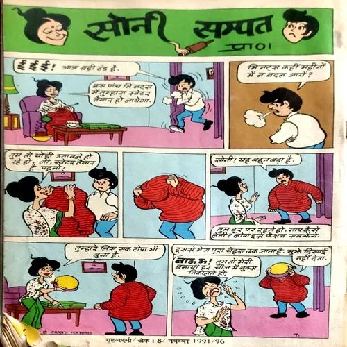 Grihlaxmi (Nov 1991)