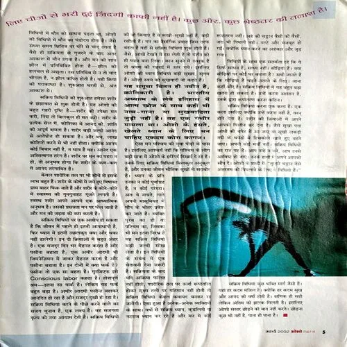 Osho Times (march 2002)