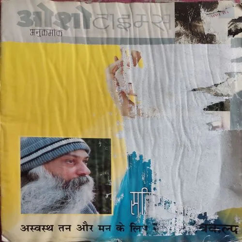 Osho Times (march 2002) (damaged magazine)