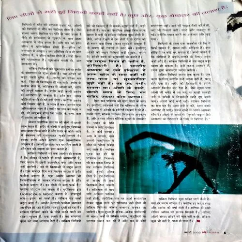 Osho Times (march 2002) (damaged magazine)