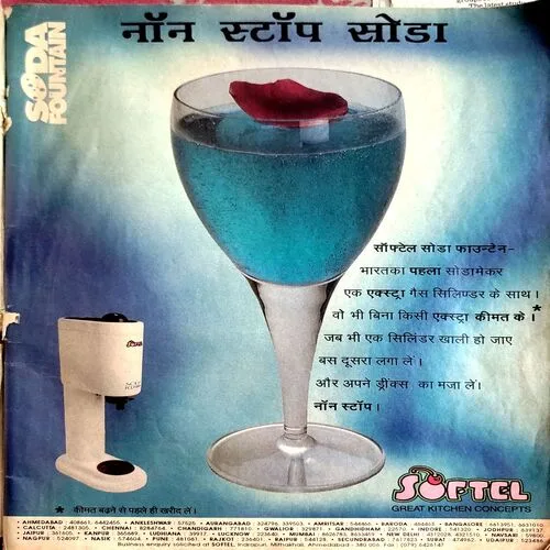 Meri Saheli (May 1998)