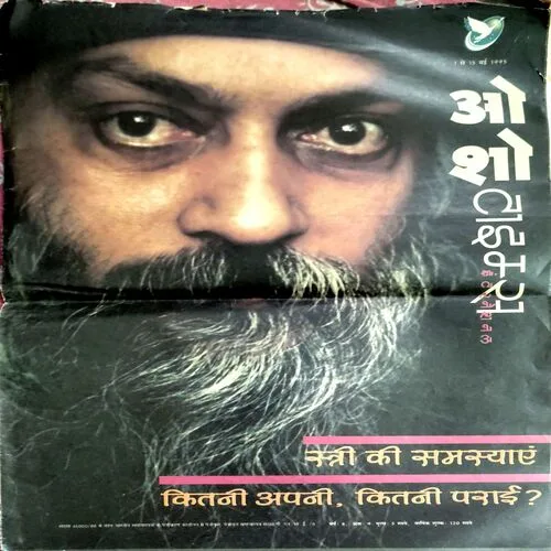 Osho Times (May 1995) (Big Size)