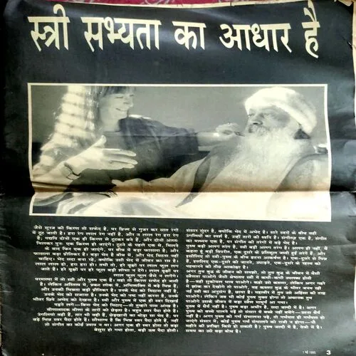 Osho Times (May 1995) (Big Size)