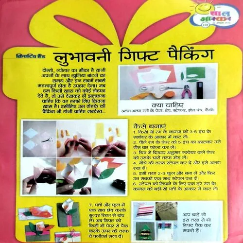 Bal Bhaskar (Oct 2014)