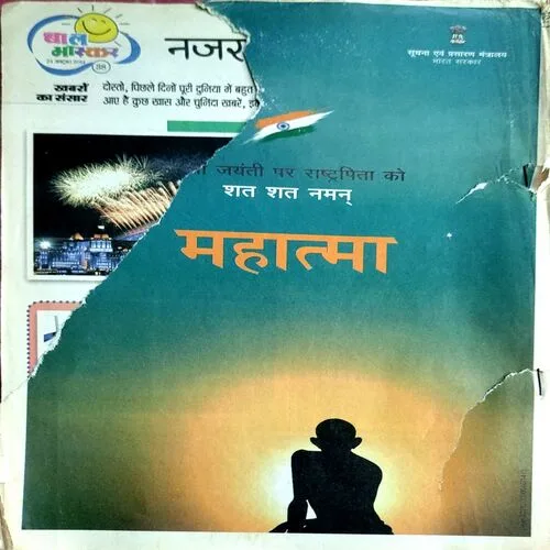 Bal Bhaskar (Oct 2014)