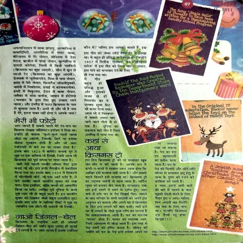 Bal Bhaskar (Dec 2nd 2011) (Coverless and page 2,3,4 are missing)