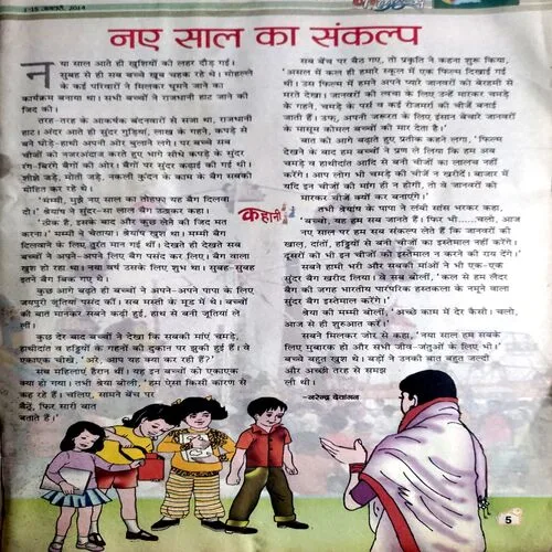 Bal Hans (Jan 1st 2014)