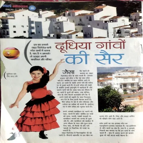 Bal Bhaskar (Oct 1st 2011) (Coverless and little piece of last missing)