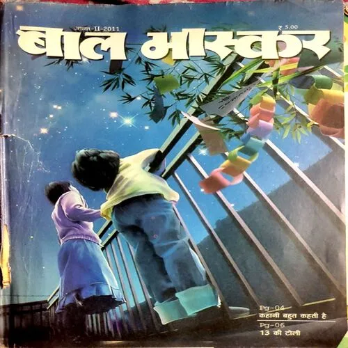Bal Bhaskar (Aug 2nd 2011)