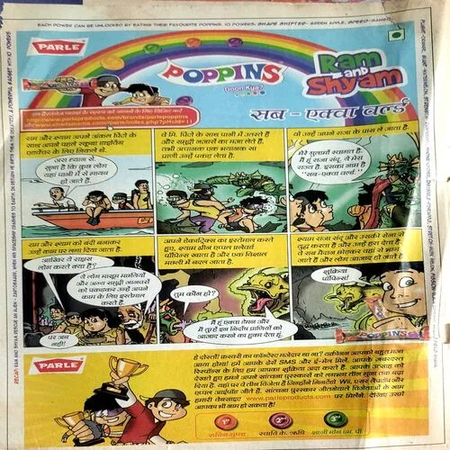Bal Bhaskar (Aug 2nd 2011)