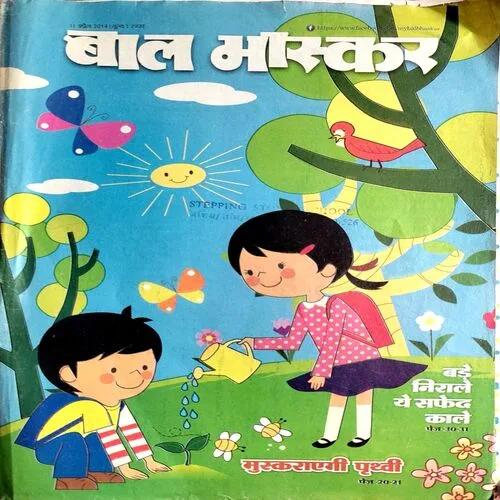 Bal Bhaskar (11 April 2014)