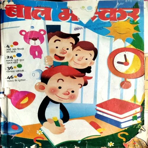 Bal Bhaskar (March 1st 2011)