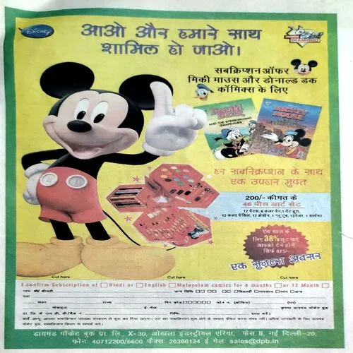 Chhotu Motu (Dec 2nd 2010)