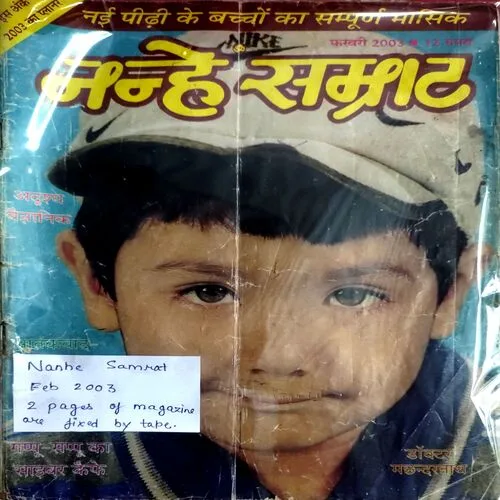 Nanhe Samrat (Feb 2003) (Two pages are fixed by tape)