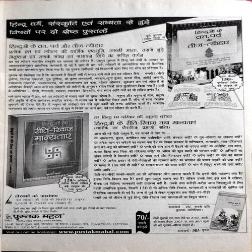 Nandan (March 2006) (Upper part of front cover is missing)