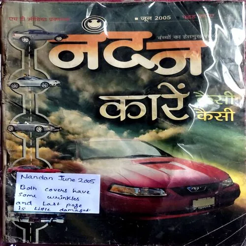 Nandan (June 2005)