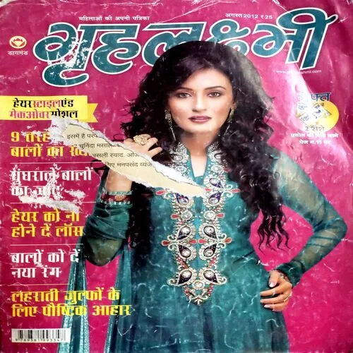 Grihlaxmi (Aug 2012) (Front cover small piece missing)