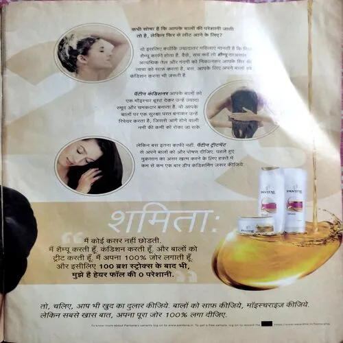 Grihlaxmi (Aug 2012) (Front cover small piece missing)