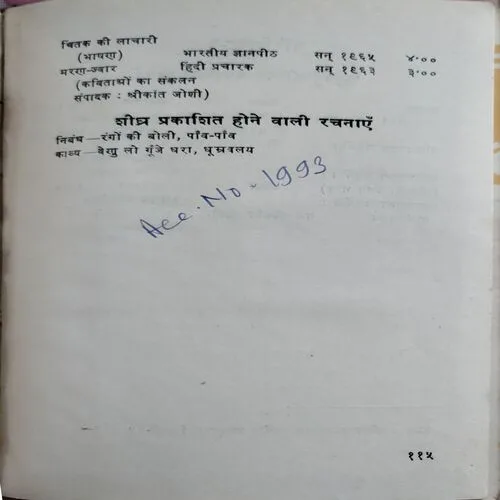Makhanlal Chaturvedi (No. of pages 116)