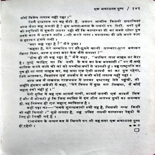 Cheerswayamwara   (No. of pages 142)
