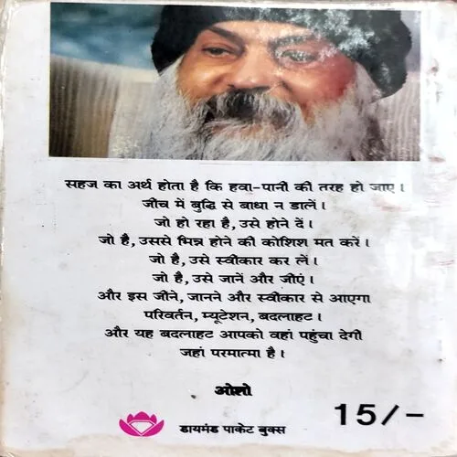 Jeevit Mandir (No. of pages 150)