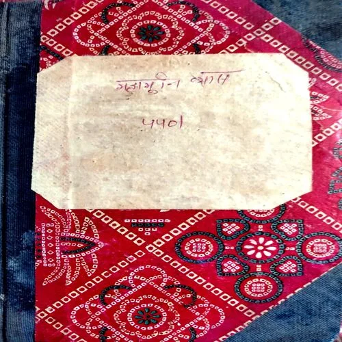 Mahamuni Vyas (No. of pages 284)