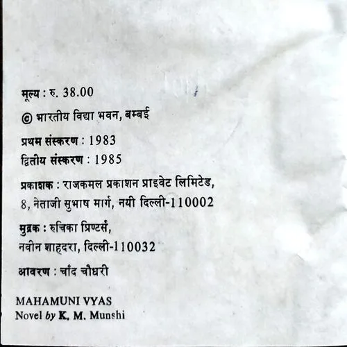 Mahamuni Vyas (No. of pages 284)