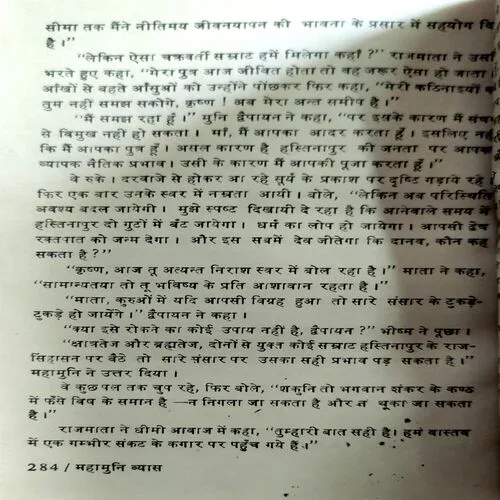 Mahamuni Vyas (No. of pages 284)