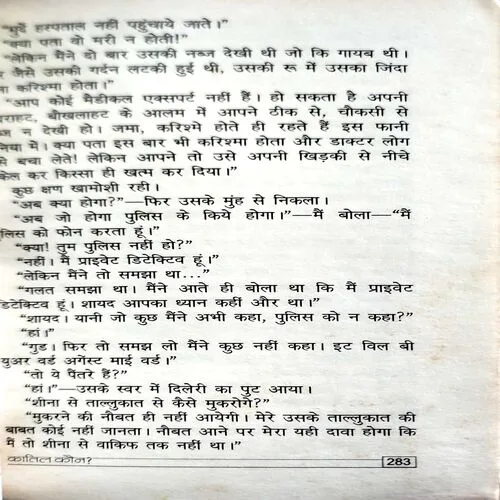 Kaatil Kon (No. of pages 284)