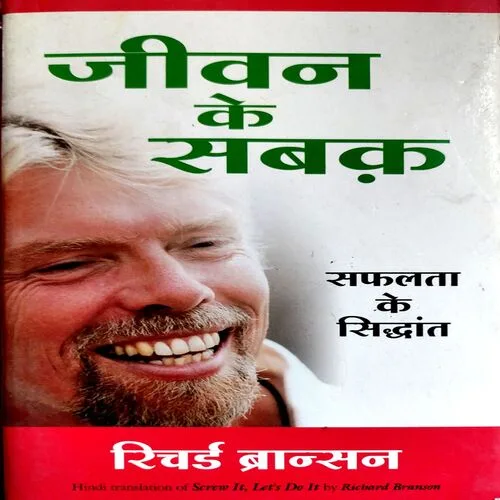 Jeevan Ke Sabak (No. of pages 96)