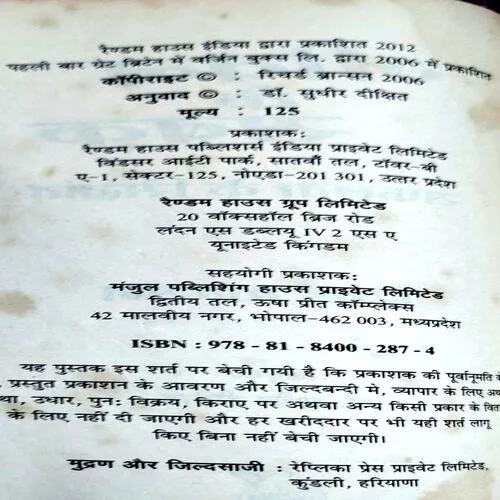 Jeevan Ke Sabak (No. of pages 96)